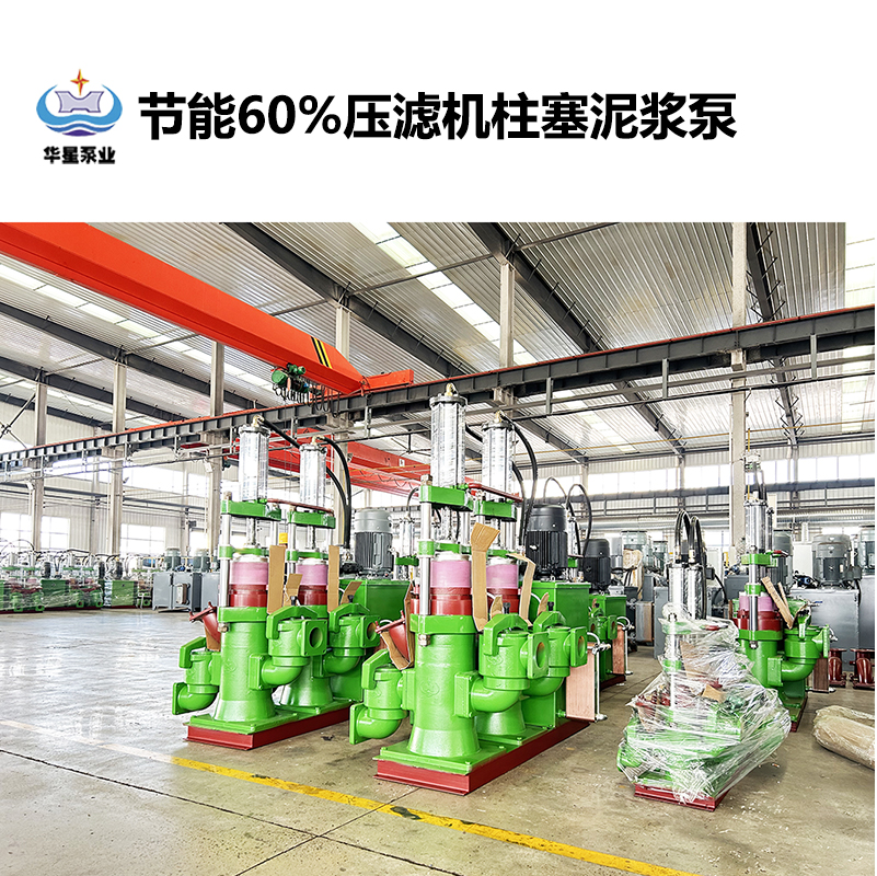陶瓷柱塞泵在淤泥處理過(guò)程中如何實(shí)現(xiàn)高效輸送的？