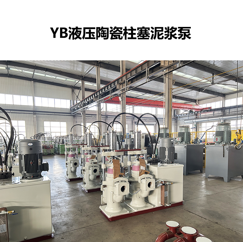 450平米壓濾機用多大的咸陽陶瓷柱塞泵