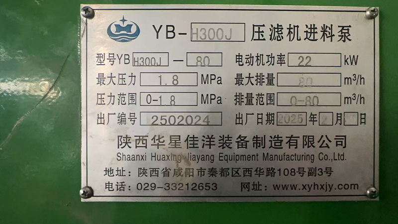 YBH300J-80標(biāo)牌圖片