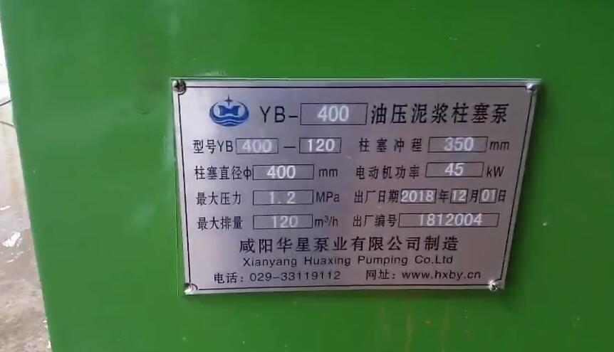 YB400-120陶瓷柱塞工作現(xiàn)場視頻